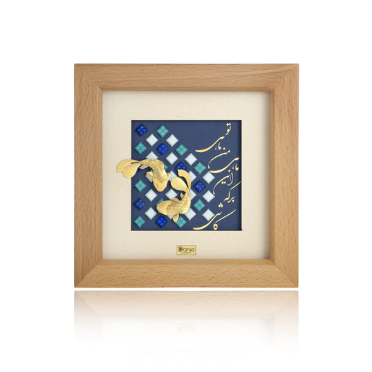 Mural, Two Fishes with Persian Calligraphy, 24 Carat Gold Leaf